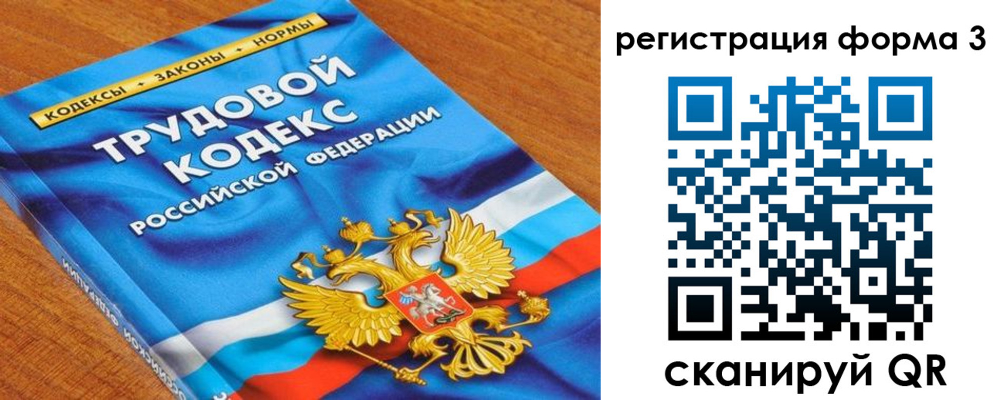 форма 3 в Светлогорске