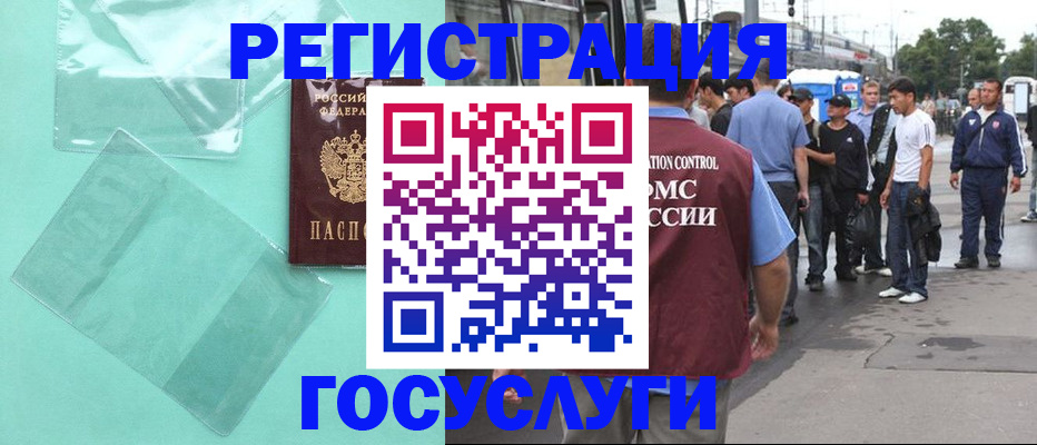 прописка в квартире в Светлогорске