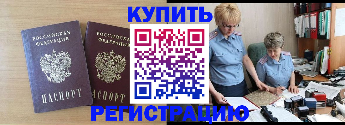 регистрация для школы в Светлогорске