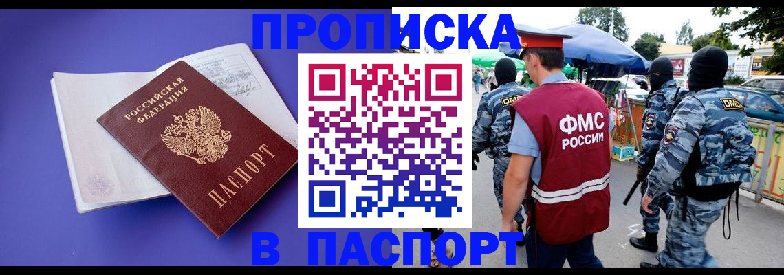 найти адрес прописки в Светлогорске